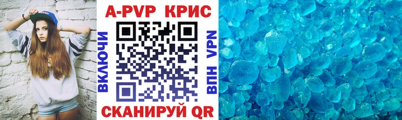 Alfa_PVP крисы CK  Знаменск 