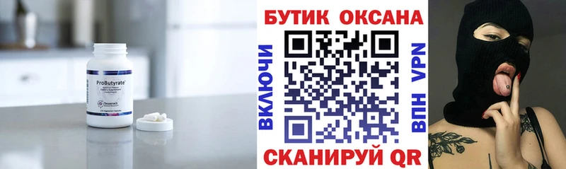 Бутират жидкий экстази  Знаменск 