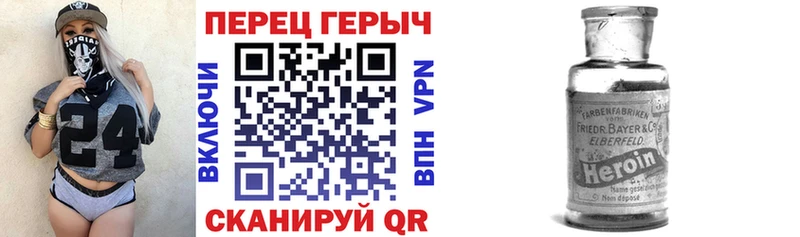 Героин хмурый  Знаменск 