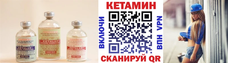 КЕТАМИН VHQ  Знаменск 