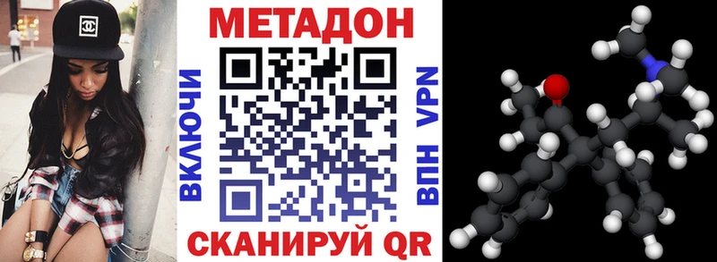 МЕТАДОН methadone Знаменск